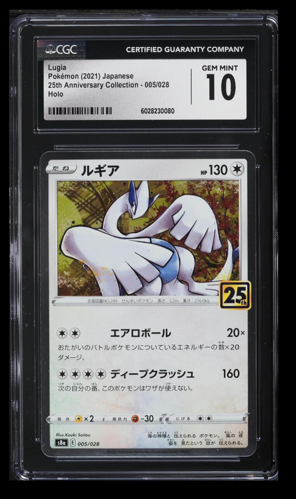 2021 Pokemon 25th Anniversary Collection Lugia CGC 10 Japanese