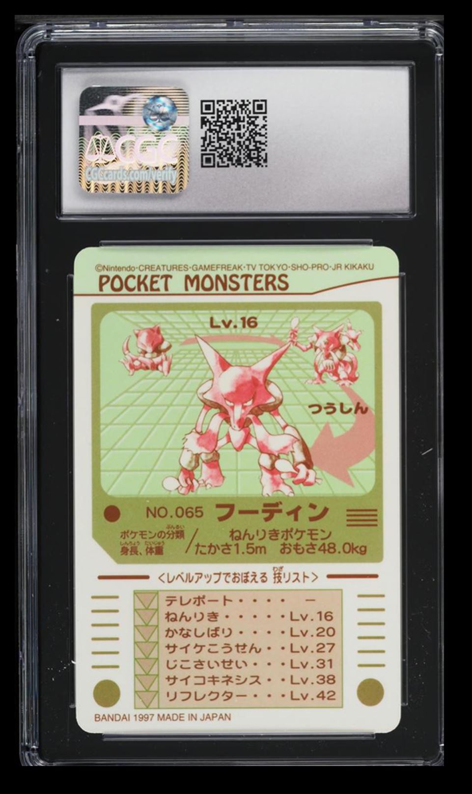 1998 Bandai Sealdass Part 2 Foodin (Alakazam) CGC 9.5 Japanese