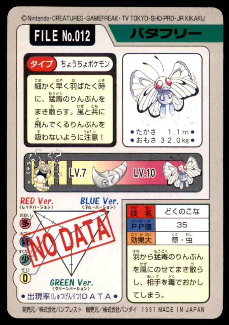 1997 Pokemon Carddass Butterfree 012 On Kronozio