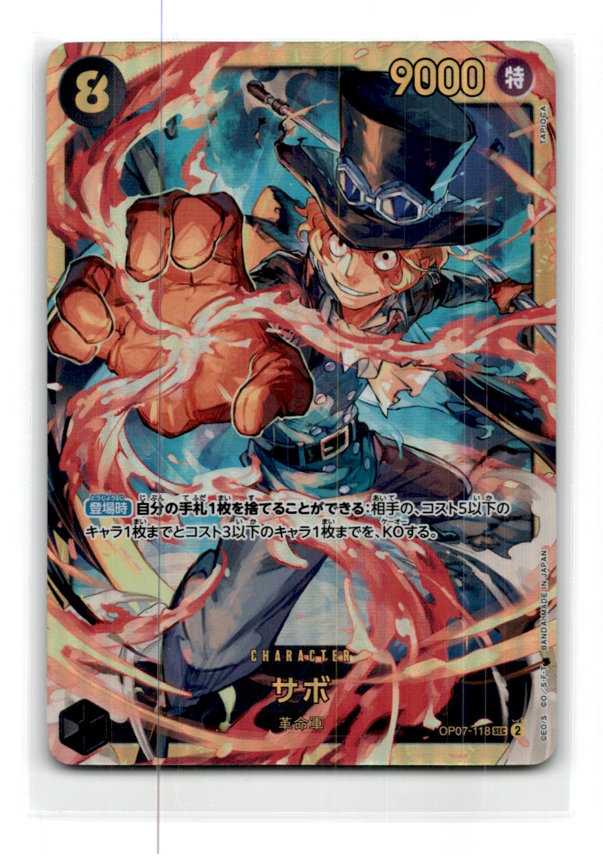 エース R-SPC EB02-028 サボ SEC-SPC OP07-118 Sabo (SP Alt Art) OP07-118 SEC Carrying on His Will ONE PIECE Card