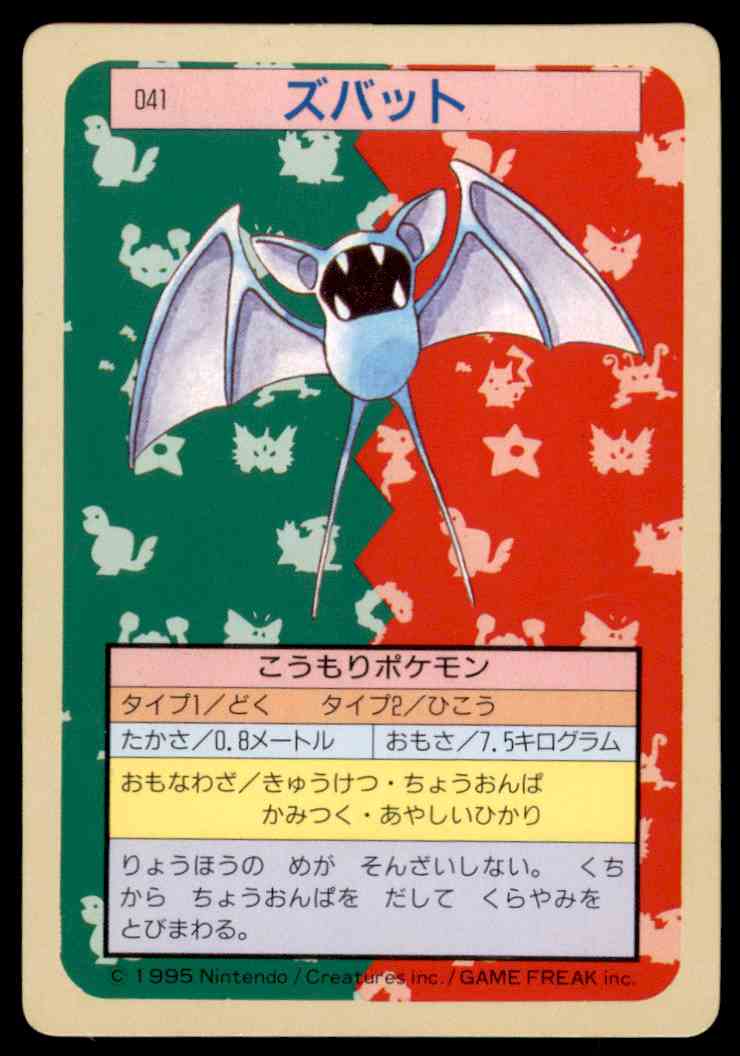 1995 Pokemon Card Topsun Green Back Zubat 041 On Kronozio