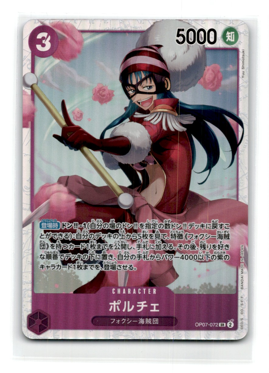 ポケモン - POKEMON AND ONE PIECE CARD $_12.JPG?set_id=880000500F