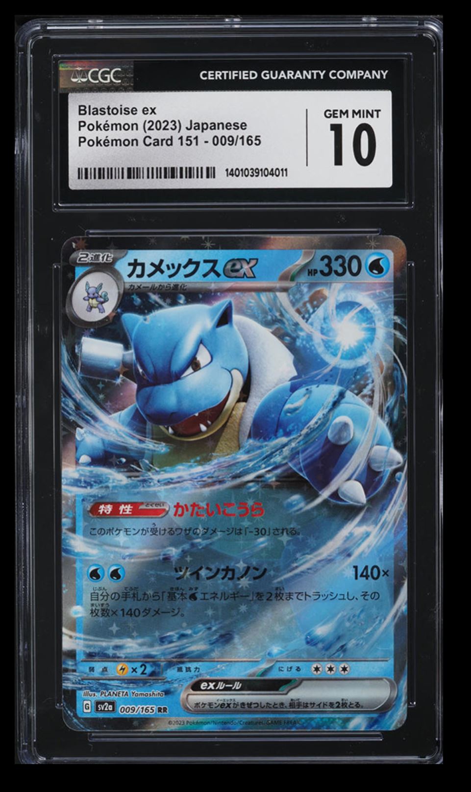 Dグレ　TCG Shiny Toedscruel ex SSR 322/190 SV4a Shiny Treasure ex