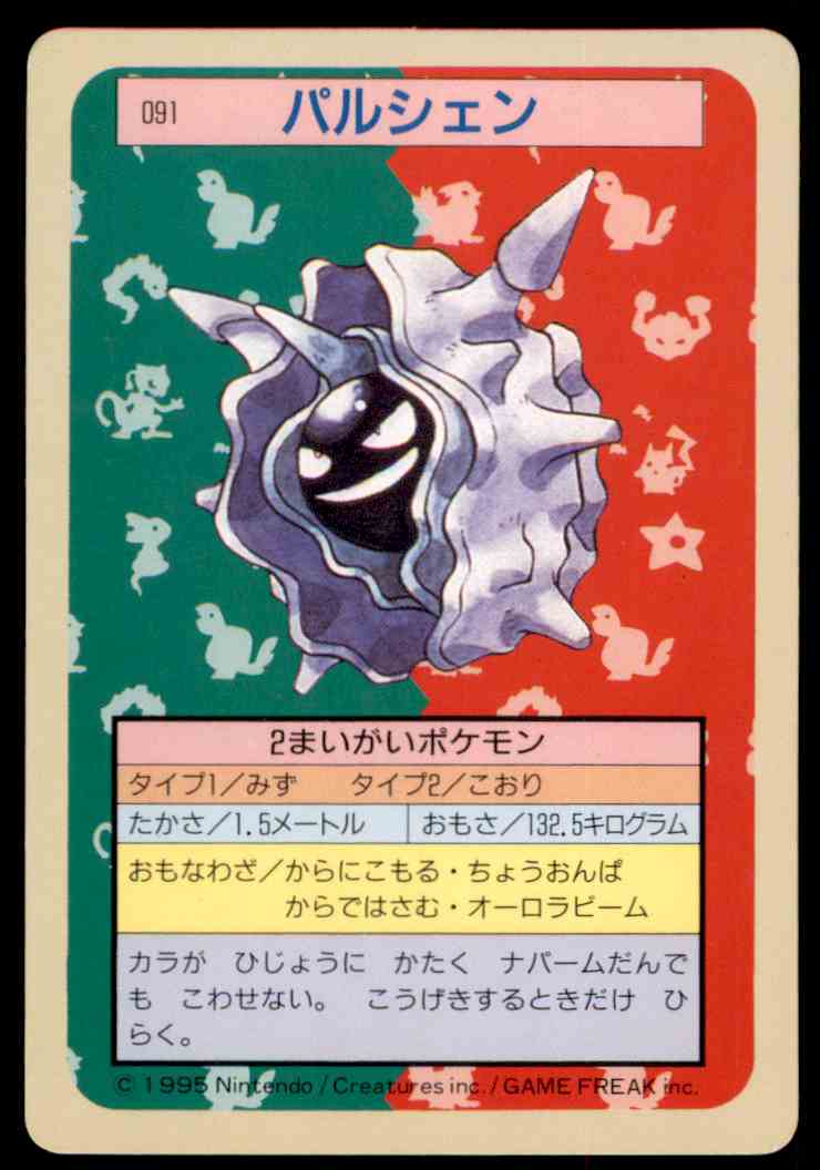 1995 Pokemon Card Topsun Green Back Cloyster 091 On Kronozio