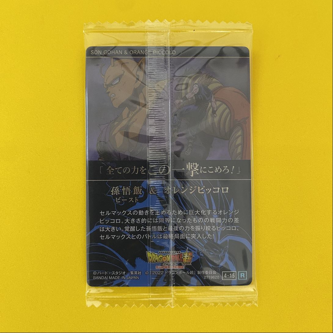 2024 Dragon Ball Super Itajaga Vol 4-15 R Son Gohan Orange Piccolo card back image