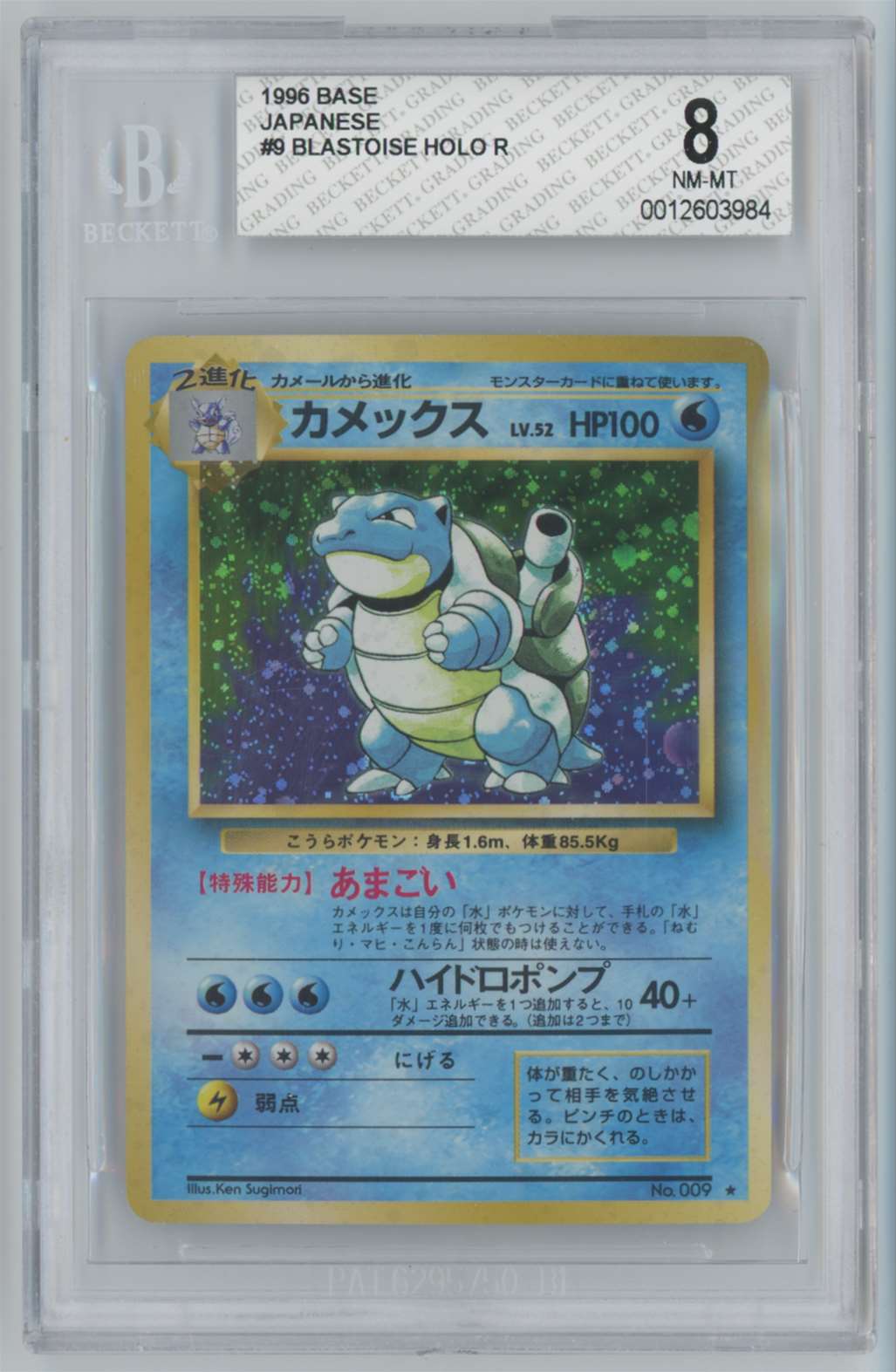 1996 Pokemon Japanese Base Blastoise 9 On Kronozio