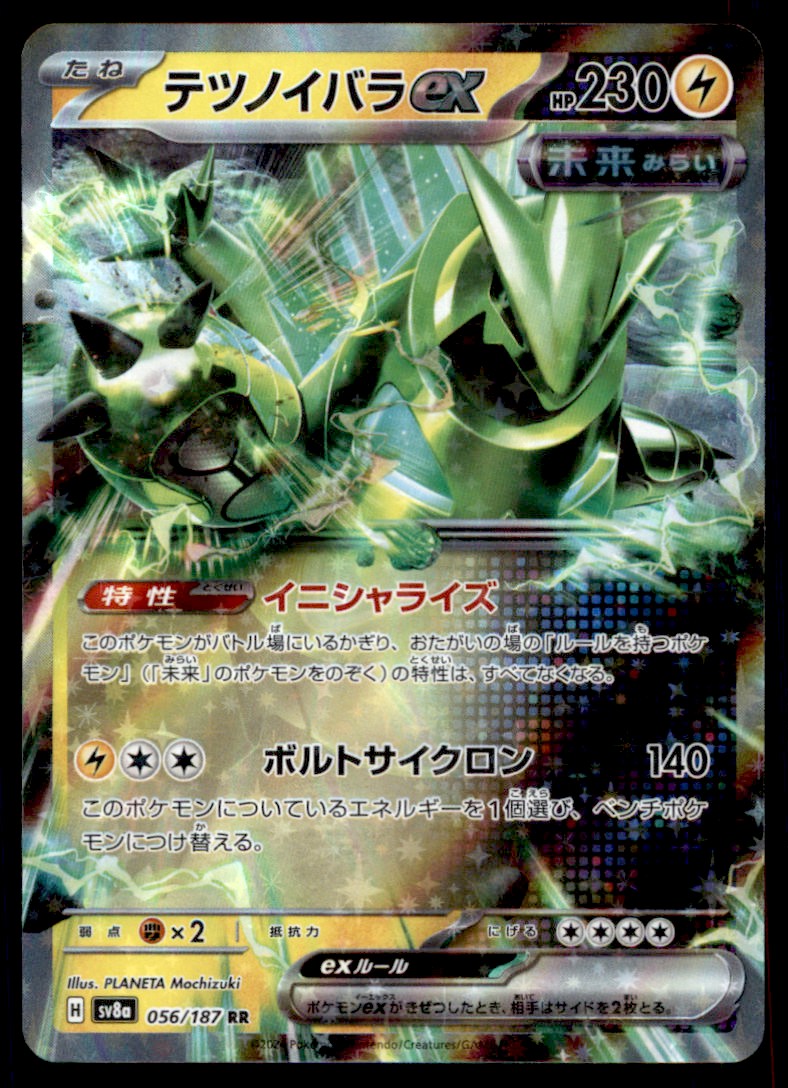 2024 Pokemon Japanese Iron Thorns ex #056/187 Near Mint | eBay