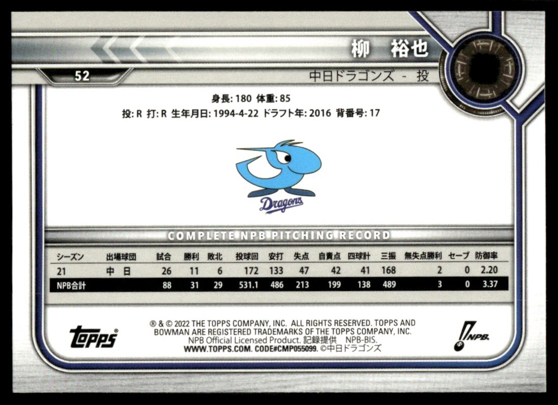 2022 Bowman NPB Nippon Professional Baseball #52 Yuya Yanagi | eBay