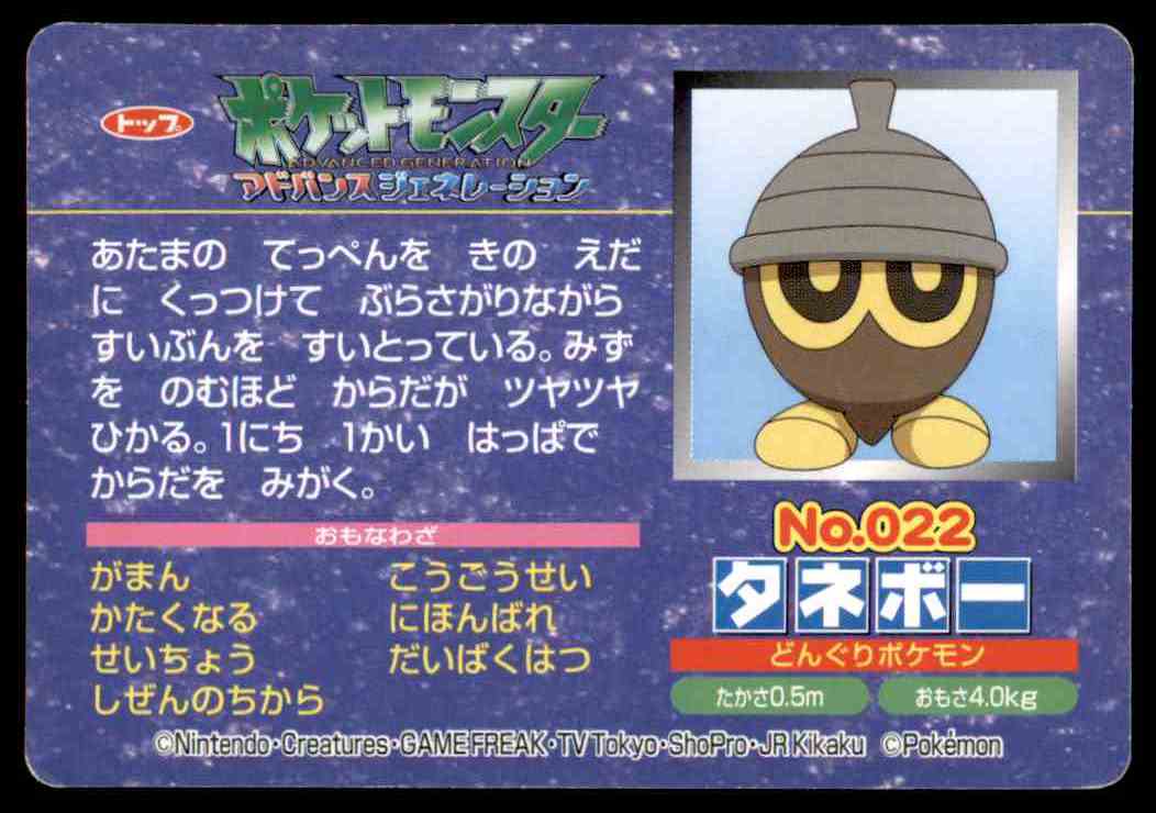 1998 Pokemon Card Top Seedot Taillow 022 On Kronozio