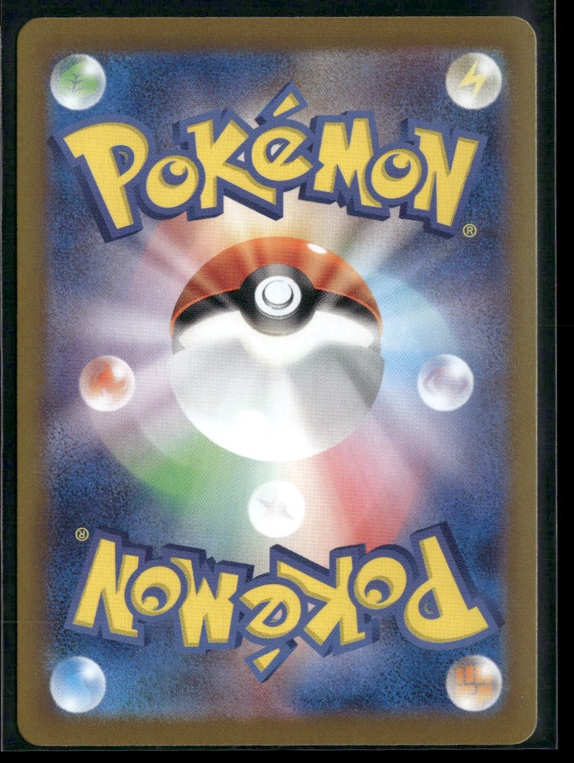 2024 Scarlet & Violet Series - Terastal Festival ex SV8a Flareon #21 card back image