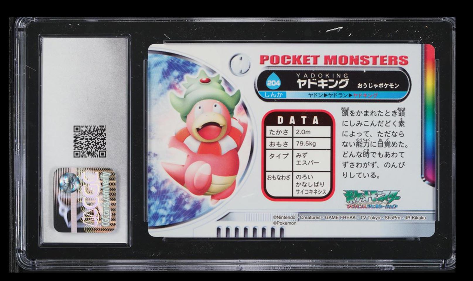 2004 CARDDASS POKEMON ADVANCED GENERATION ZUKAN CARD #387