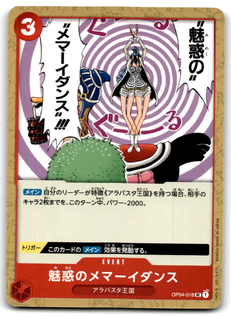 2023 ONE PIECE TCG JAPANESE KINGDOMS OF INTRIGUE ENCHANTING