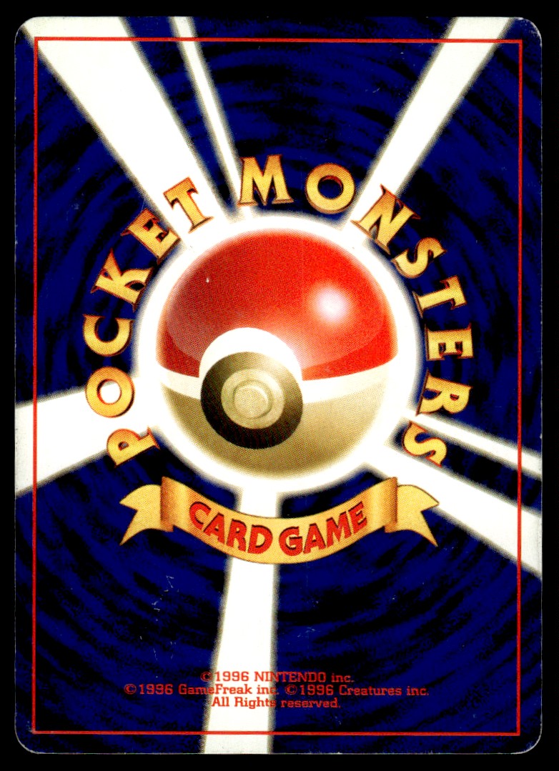 2001 Japanese Neo - Discovery Poliwhirl #44 card back image