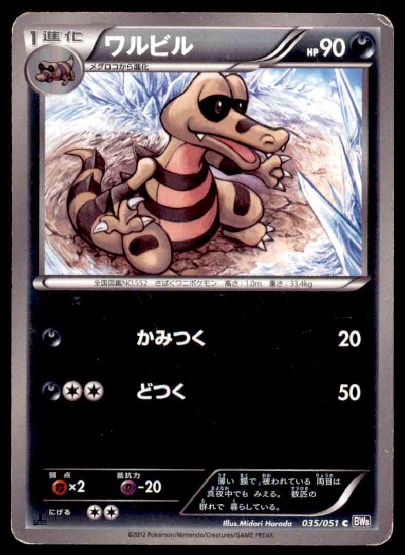 12 Pokemon Card 1st Edition Bw8 Spiral Force Krokorok 035 On Kronozio