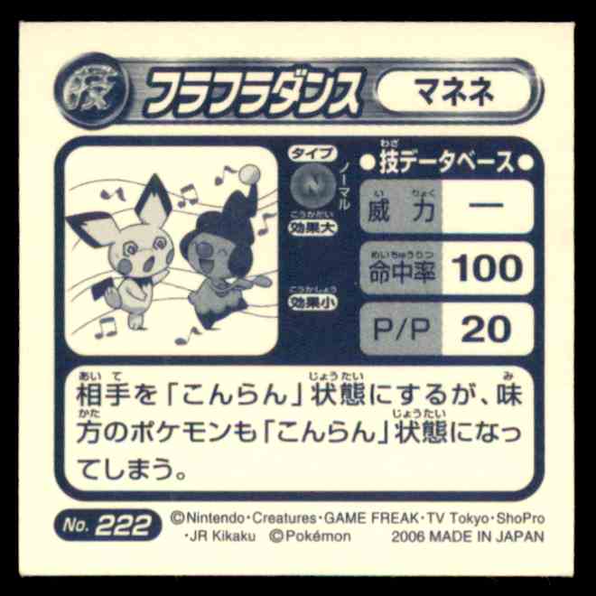 06 Pokemon Sticker Seal Amada Pichu Mime Jr 222 On Kronozio
