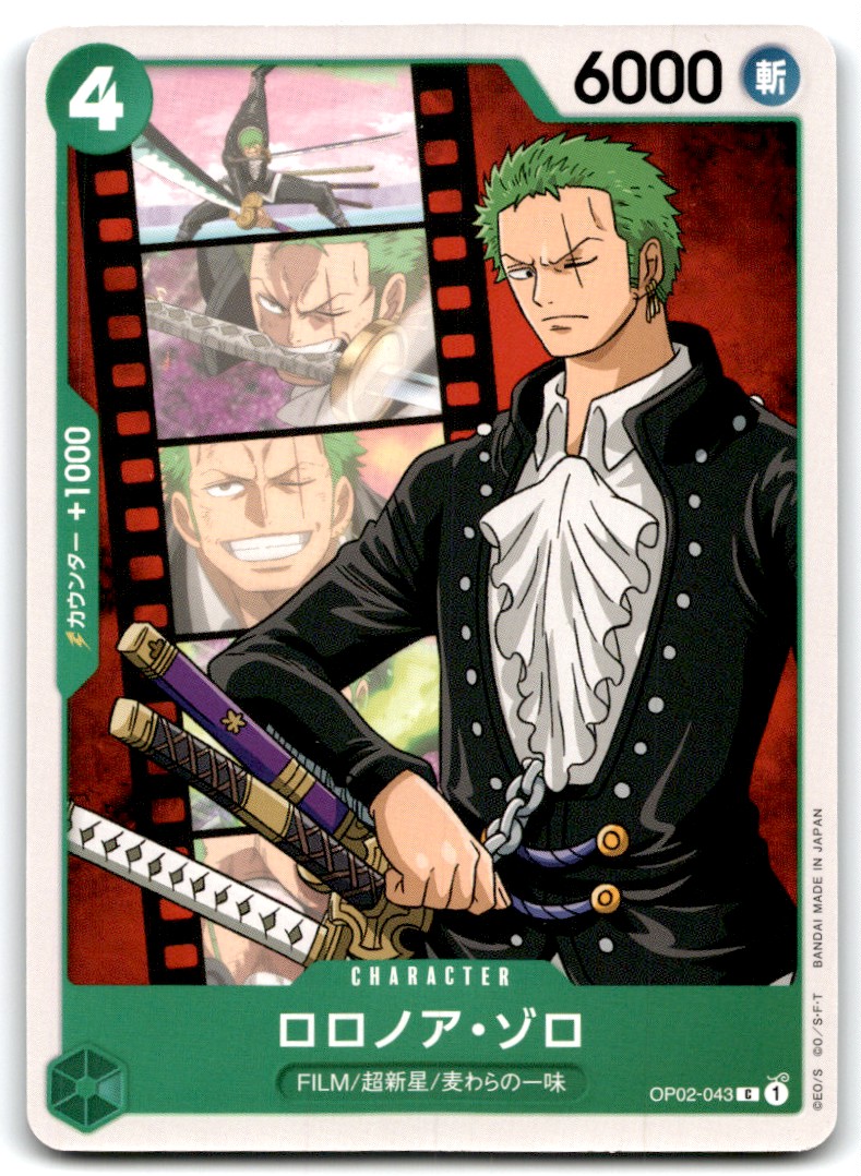 【PSA10】2023 ワンピース Roronoa Zoro ゾロ　2枚セット PSA10】2023 ワンピース Roronoa Zoro ゾロ 2枚セット 2023 ワンピース
