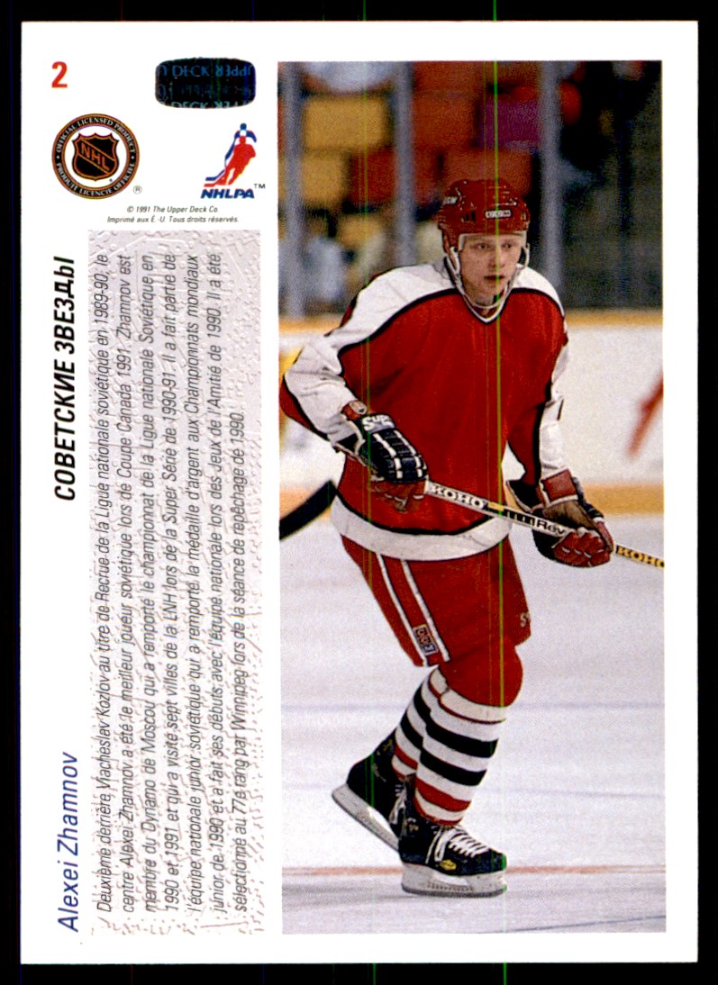 1991-92 Upper Deck French Alexei Zhamnov #2A card back image