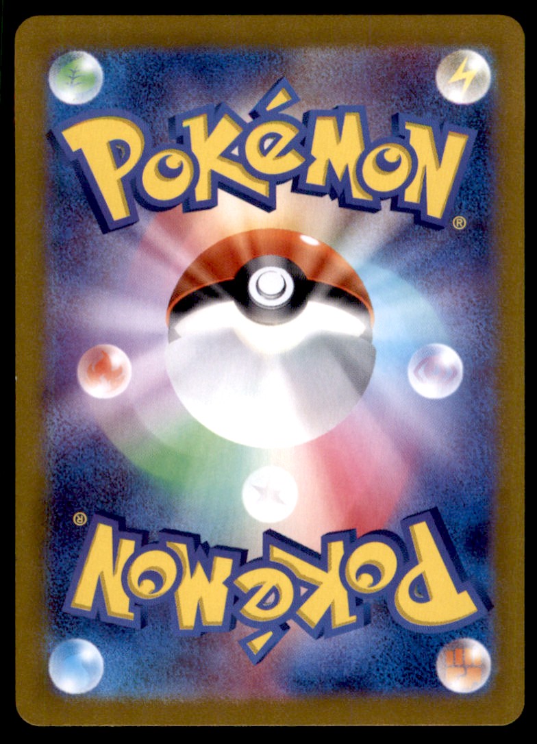 私のナマコブシ Chi-Yu ex RR 016/071 SV2D Clay Burst - Pokemon Card Japanese