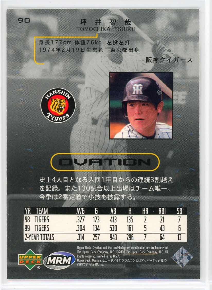 残り1点　イチロー【BGS8.5】2000 UPPER DECK OVATION 2000 Upper Deck Ovation Japan Tomochika Tsuboi Hanshin