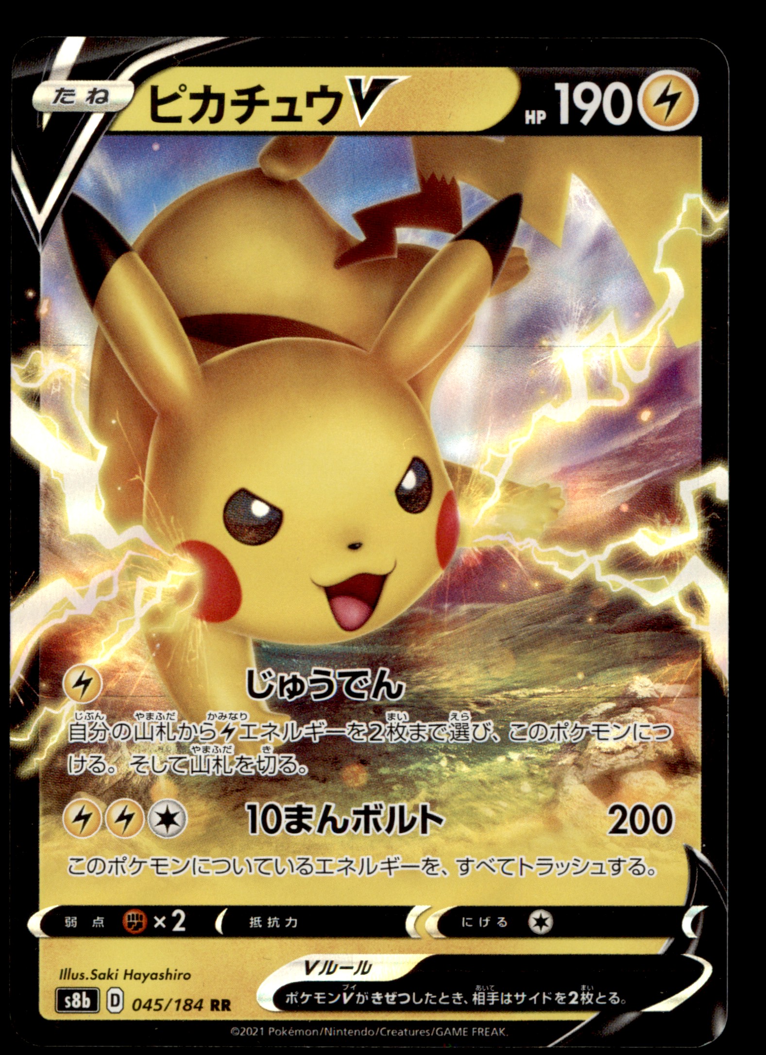2021 Pikachu V 045/184 VMAX Climax RR #45 on Kronozio