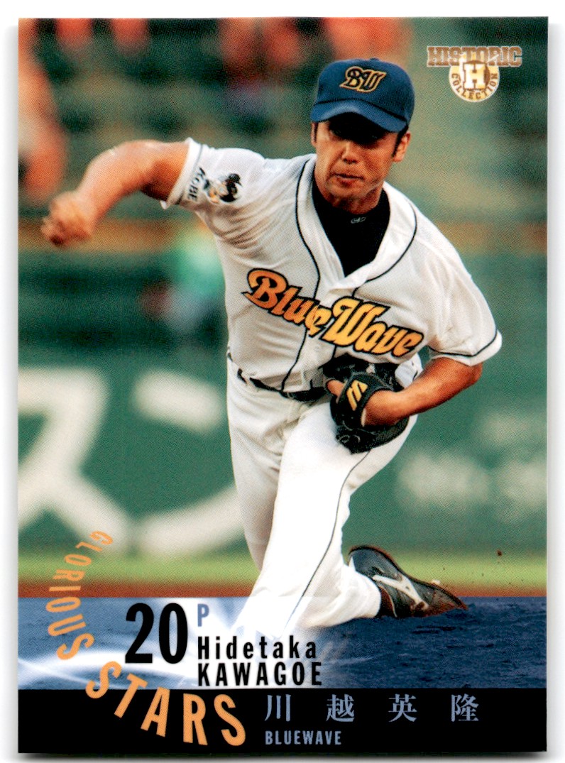 2004 BBM Glorious Stars Hidetaka Kawagoe Bluewave #103 | eBay