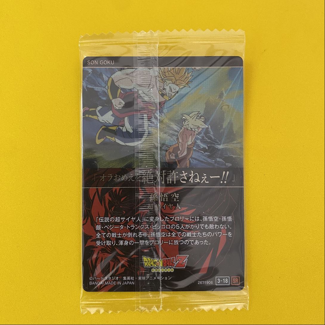 2023 Dragon Ball Z Itajaga Vol 3-18 SR Son Goku Super Saiyan card back image