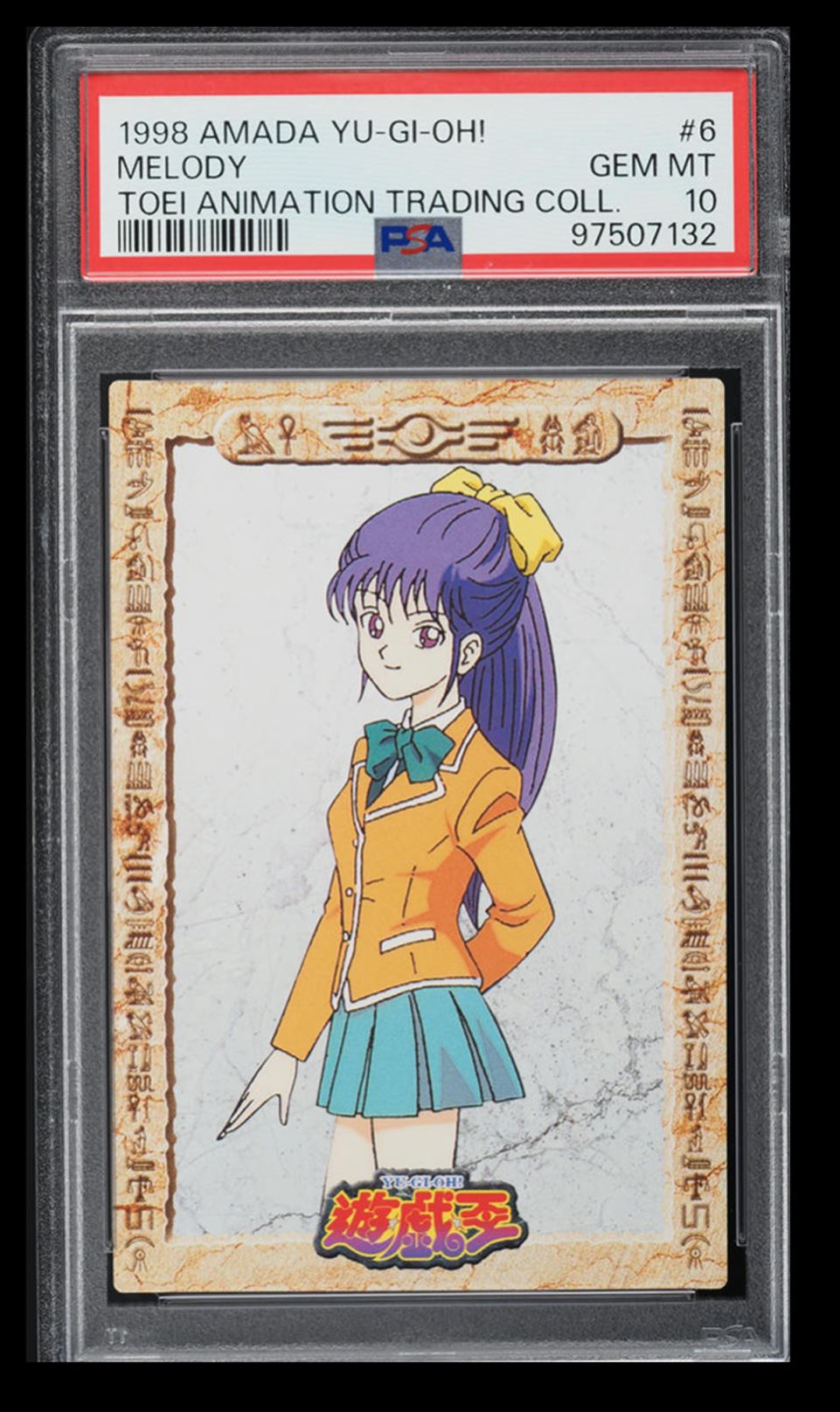 数量限定価格!! 1998 AMADA #6 メロディ YU-GI-OH! 遊戯王OCG デュエルモンスターズ