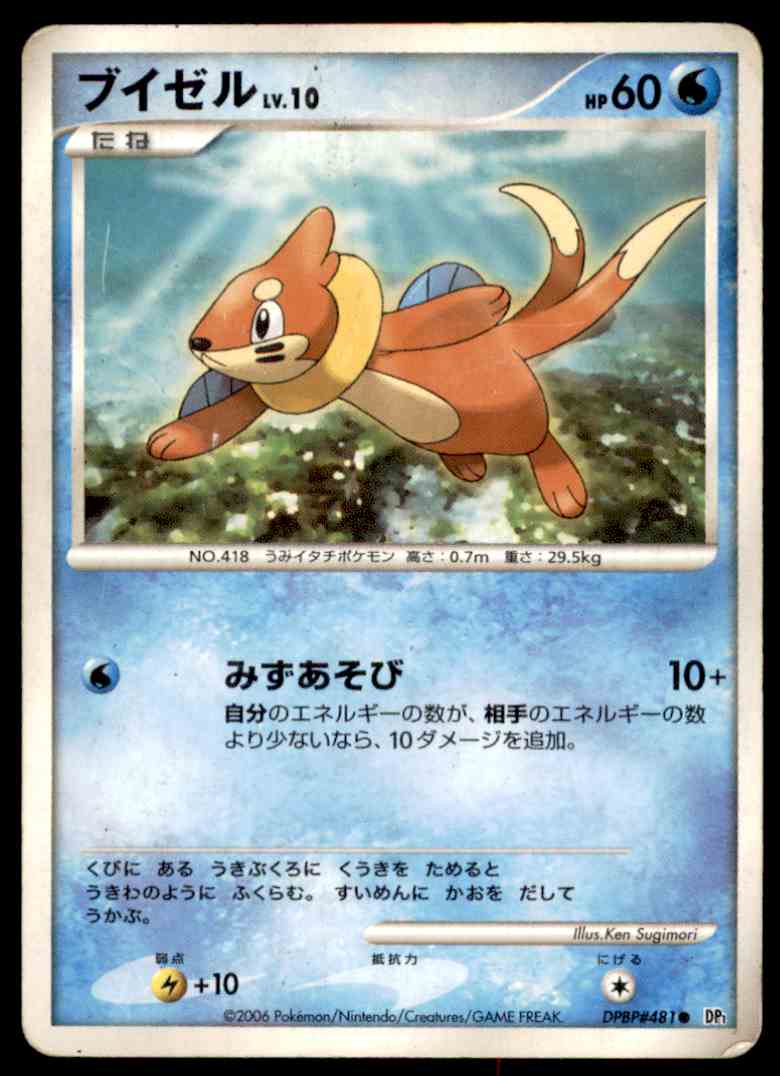 06 Pokemon Card Dp1 Space Time Creation Buizel 481 On Kronozio