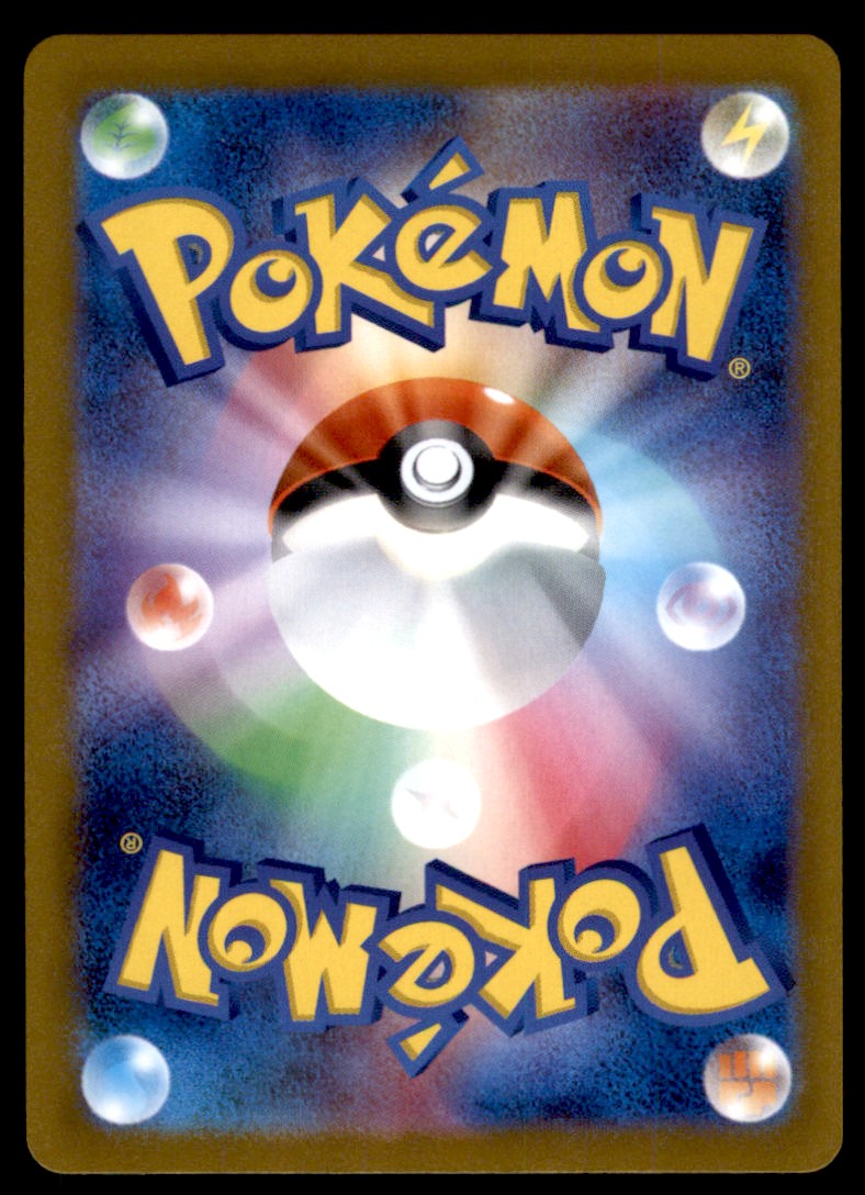2023 Pokemon Japanese Skwovet #090/078 Near Mint | eBay