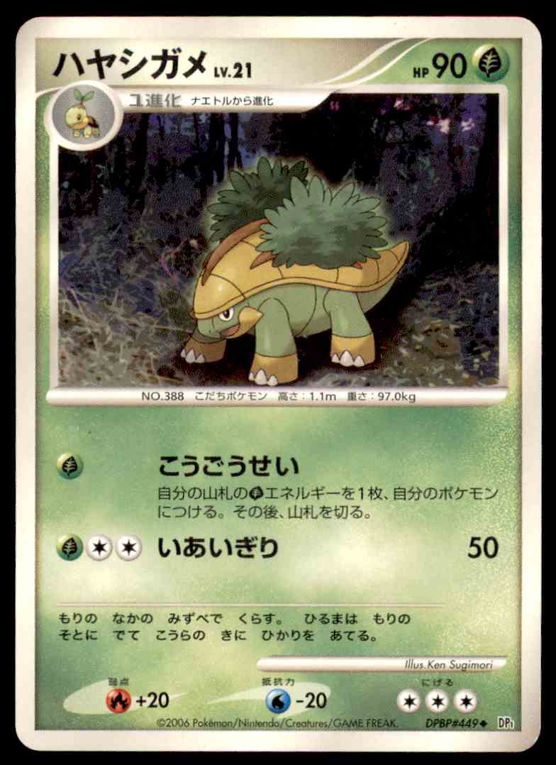 06 Pokemon Card Dp1 Space Time Creation Grotle 449 On Kronozio