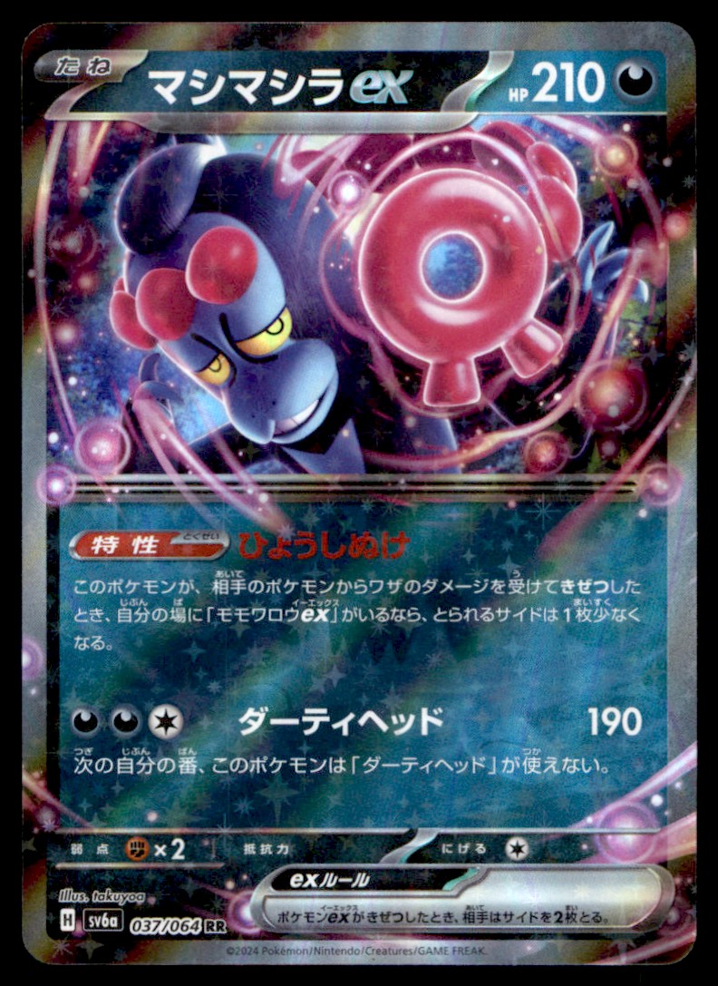 2024 Pokemon Japanese Munkidori ex #037/064 Near Mint | eBay