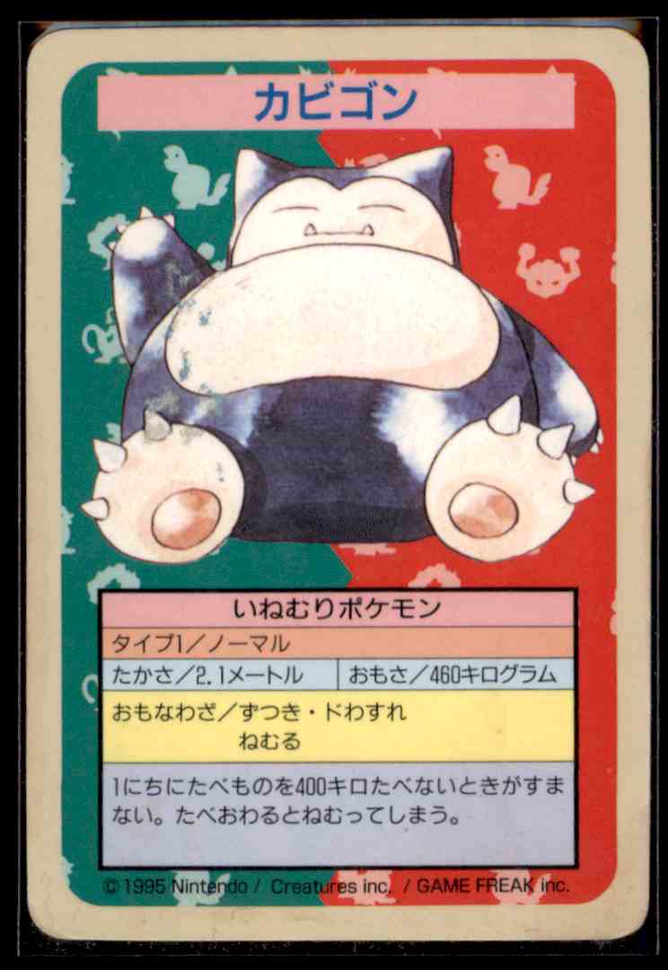 1995 Pokemon Card Topsun Blue Back Snorlax No Number On Kronozio 1995 Pokemon Card Topsun Blue Back Snorlax No Number On Kronozio