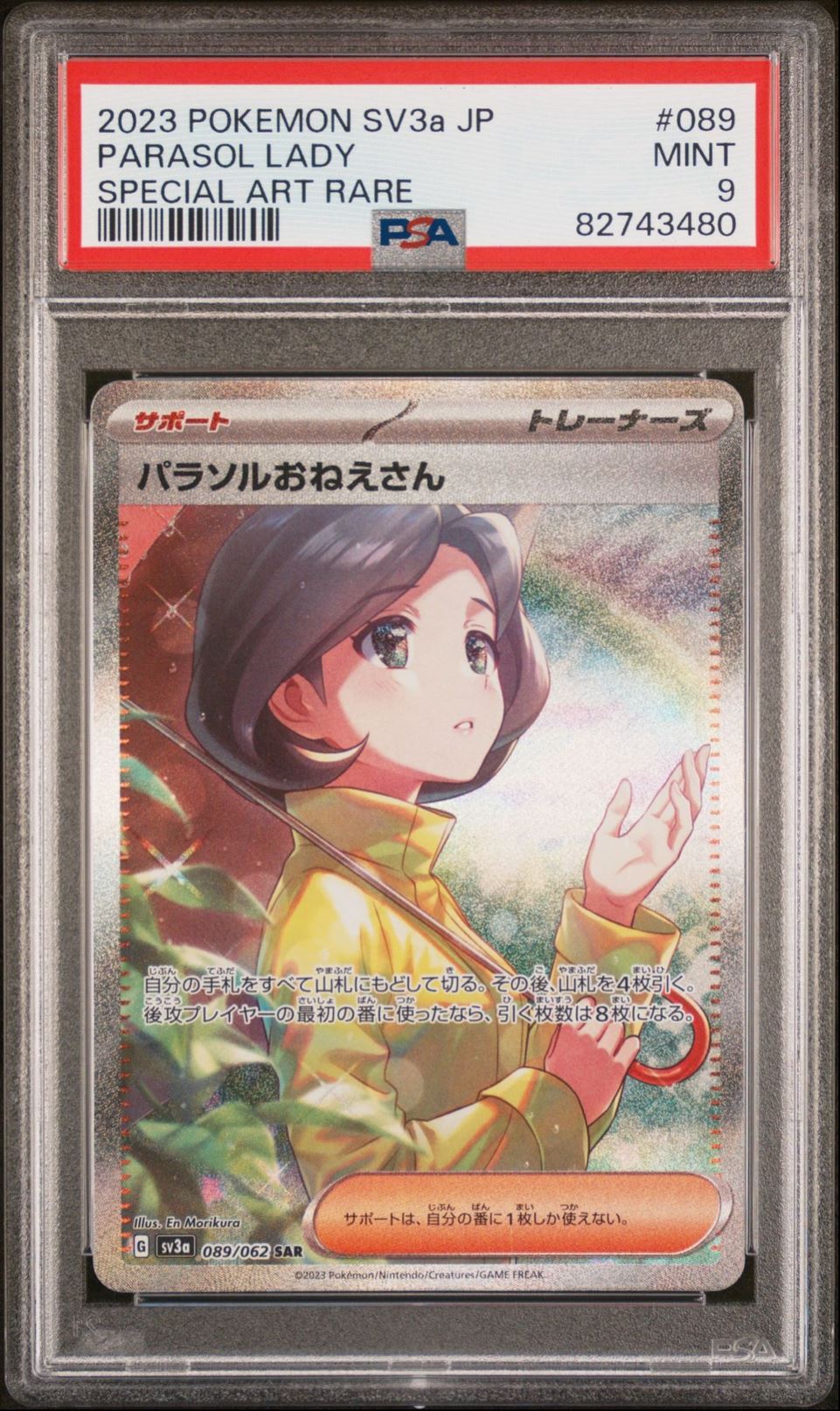 Parasol Lady 089/062 PSA 9 Pokemon Raging Surf Japanese Graded