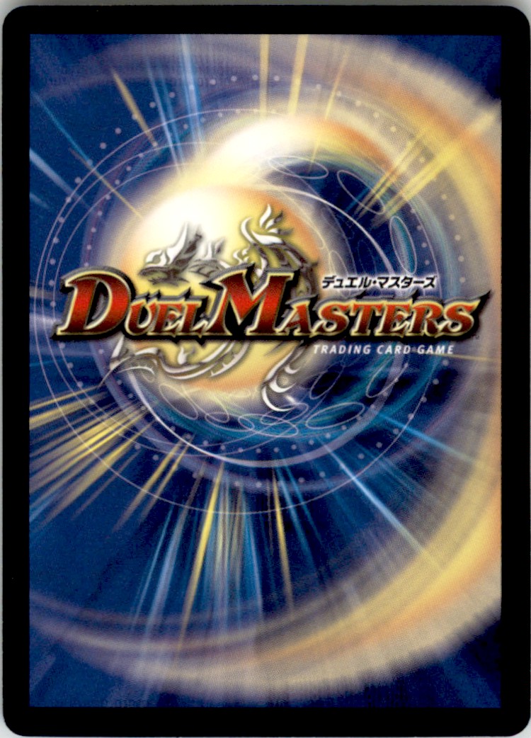 2002 Duel Masters TCG Wyn, the Oracle Japanese #22/55 | eBay