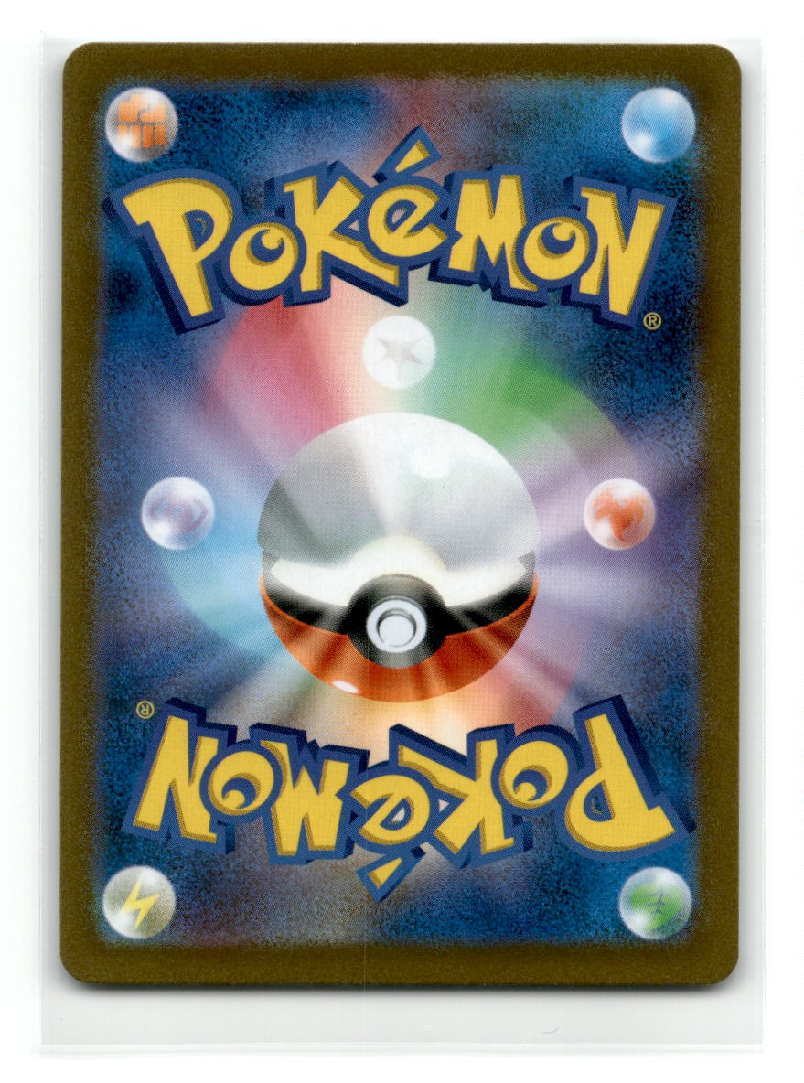 2022 Pokémon Japanese Card VSTAR Universe s12a Simisear VSTAR 021