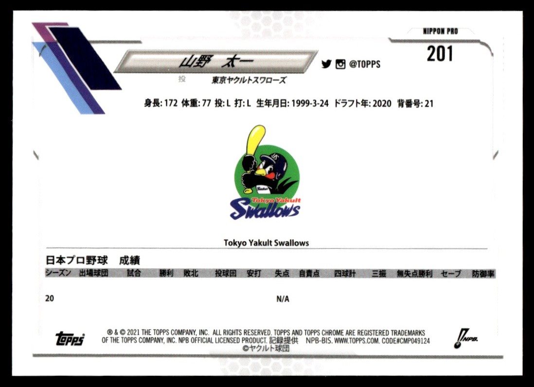 山百合11球 2021 Topps Chrome NPB Baseball Card Taichi Yamano RC Tokyo Yakult