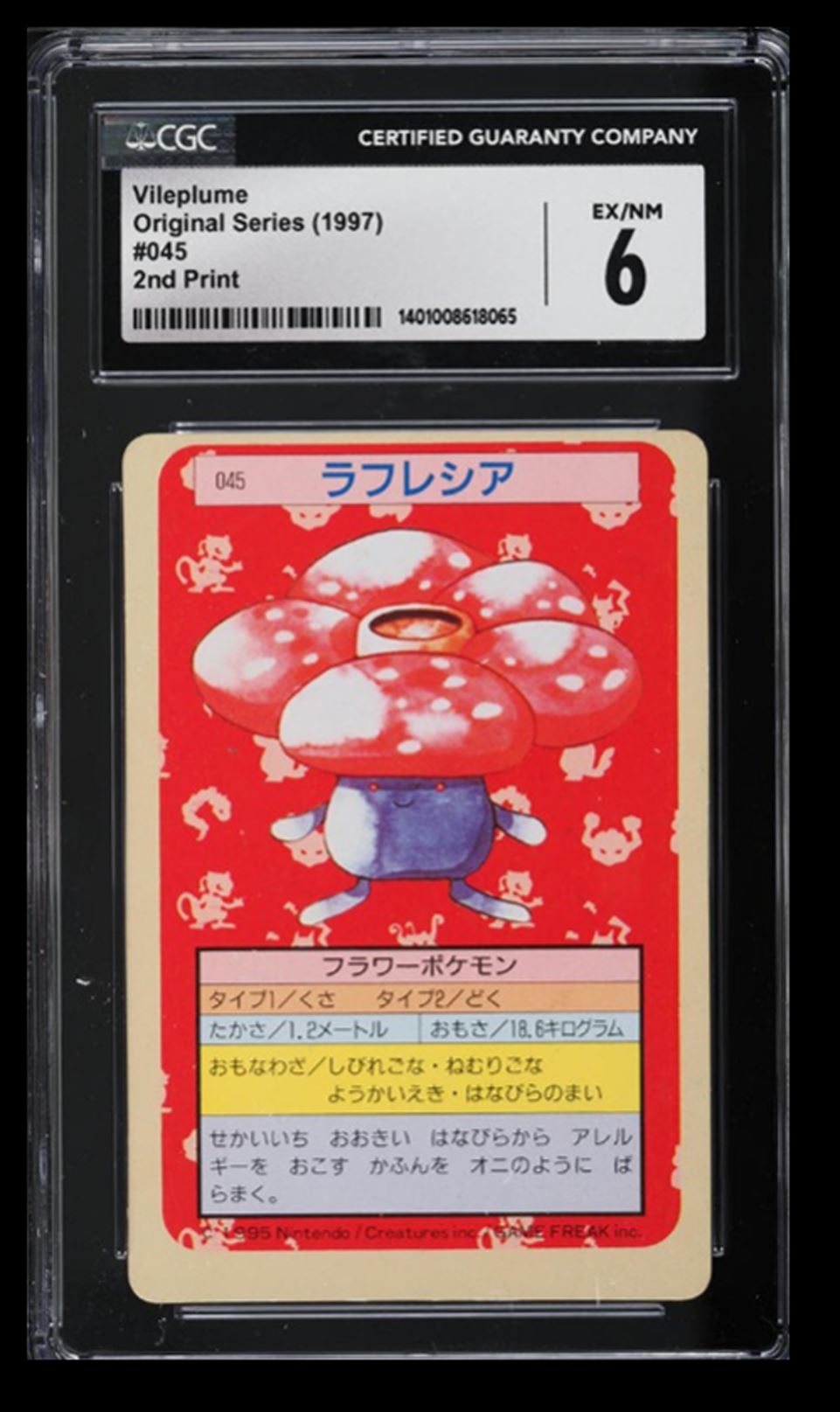 ジャクソン　ミレジメ　1997 1997 Topsun Original Series Green Back Vileplume CGC 6 Japanese