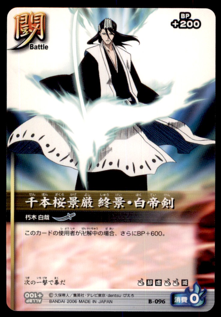 2006 Bleach Soul Card Battle Byakuya Kuchiki #B-096 on Kronozio