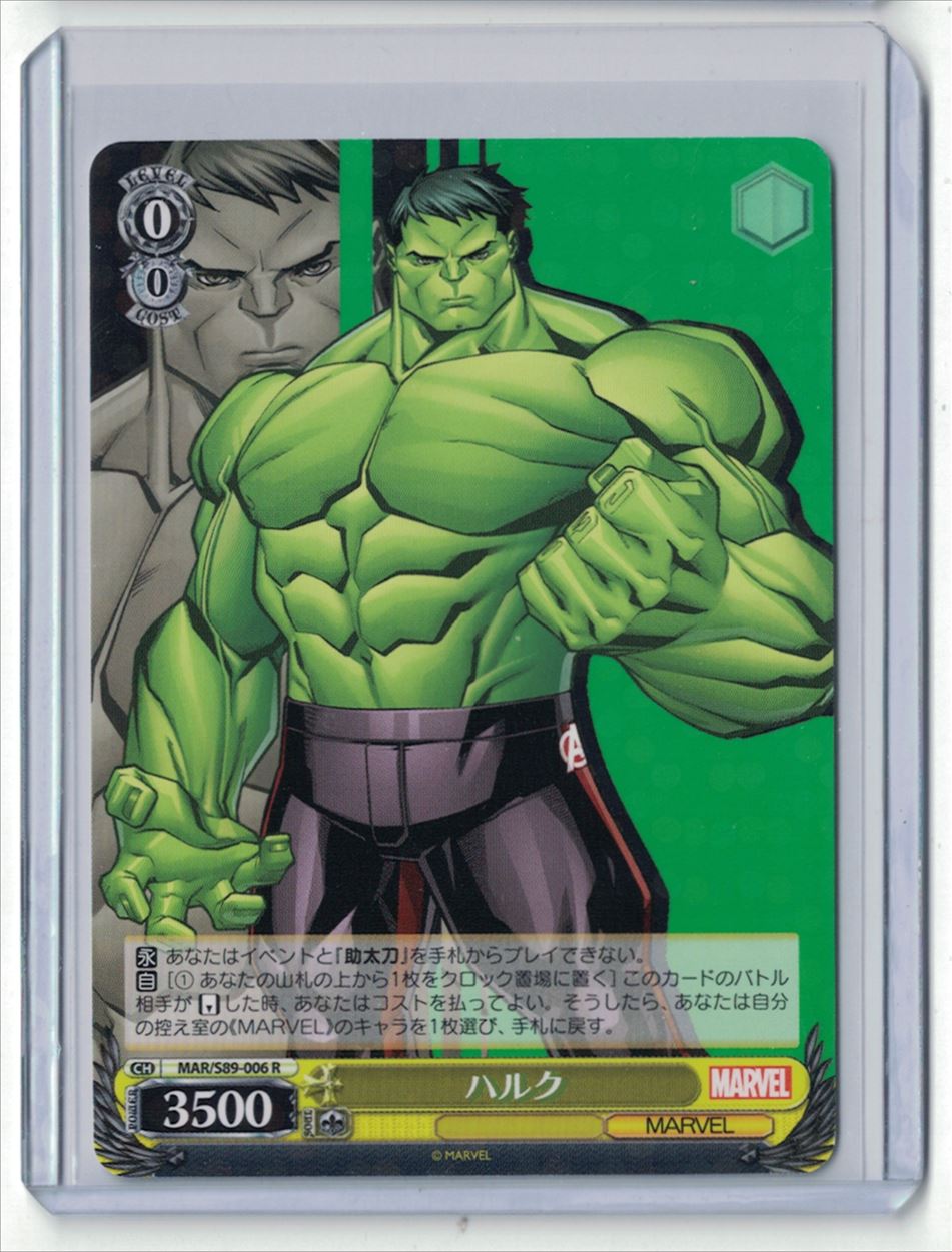 2021 Marvel Weiss Schwarz Japanese Game Card The Hulk | eBay