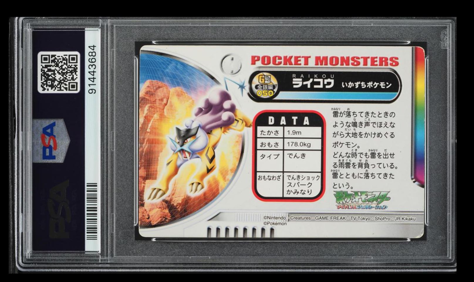 2003 Pokemon Bandai Carddass Zukan Gold/Silver Raikou PSA 4