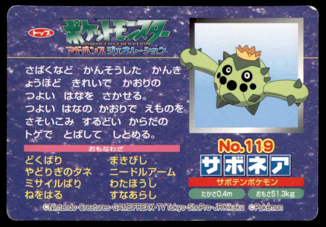 トップ100 ねをはる ポケモン すべてのぬりえ