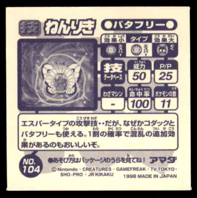 1998 Pokemon Seal Amada Butterfree 104 On Kronozio