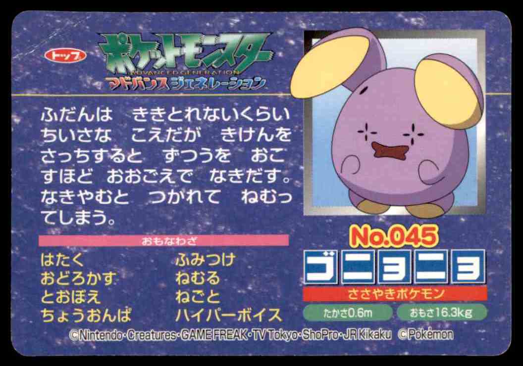 1998 Pokemon Card Top Whismur Pichu 045 On Kronozio