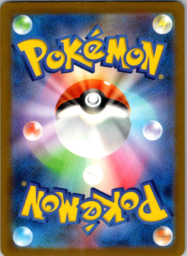 2024 Scarlet & Violet Series - Paldean Fates Japanese Kilowattrel #146 card back image