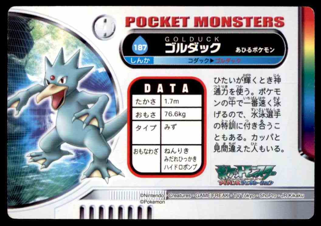 03 Pokemon Card Bandai Advanced Generations Data Promo Golduck 187 On Kronozio