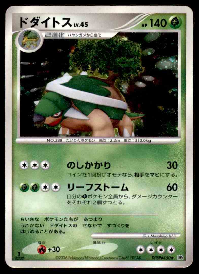 05 Japanese Pokemon Dp1 Torterra 1st Edition Dpbp 450 On Kronozio