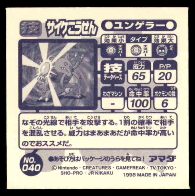 1998 Pokemon Seal Amada Kadabra 040 On Kronozio