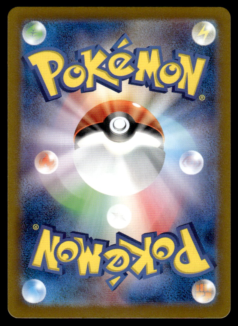 2024 Pokemon Japanese Mask of Change Luxray ex #41 card back image