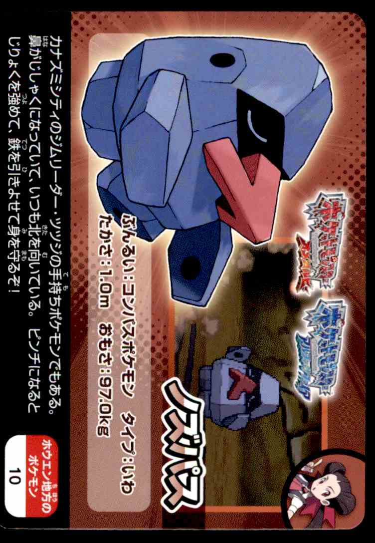 Japanese Pokemon Card Nintendo #10 Vintage | eBay