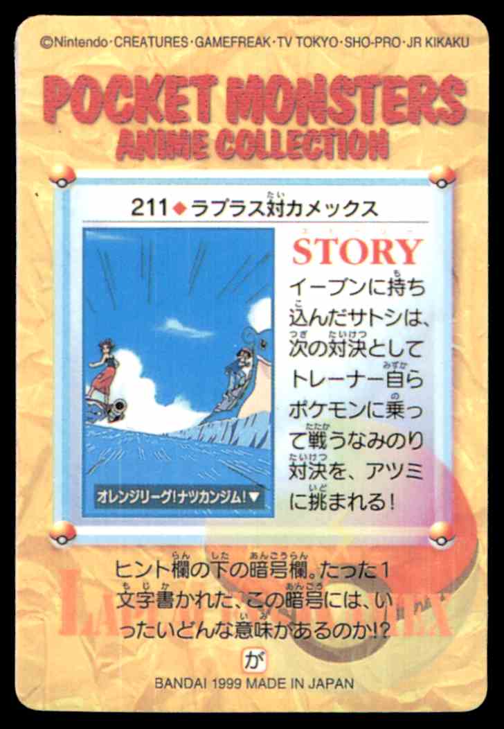 1999 Pokemon Carddass Blastoise Lapras Ash 211 On Kronozio
